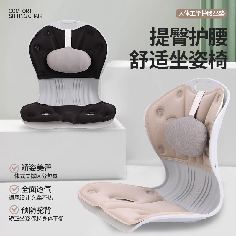 厂家现货护腰舒适座椅人体工学设计时尚透气坐垫久坐不累便携坐垫
