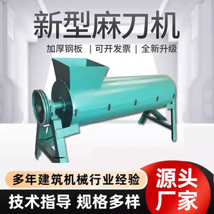 麻刀灰搅拌机古建筑石灰麻绳搅拌机白灰搅拌机多功能螺旋麻刀机