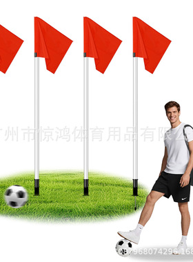 弹簧扎地注水底座角旗杆标志杆插地式蛇形跑绕障碍杆足球角旗套装