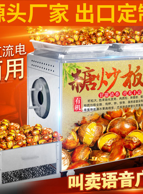 厂家直销电热糖炒板栗机全自动商用多功能25型炒货机炒花生炒瓜子