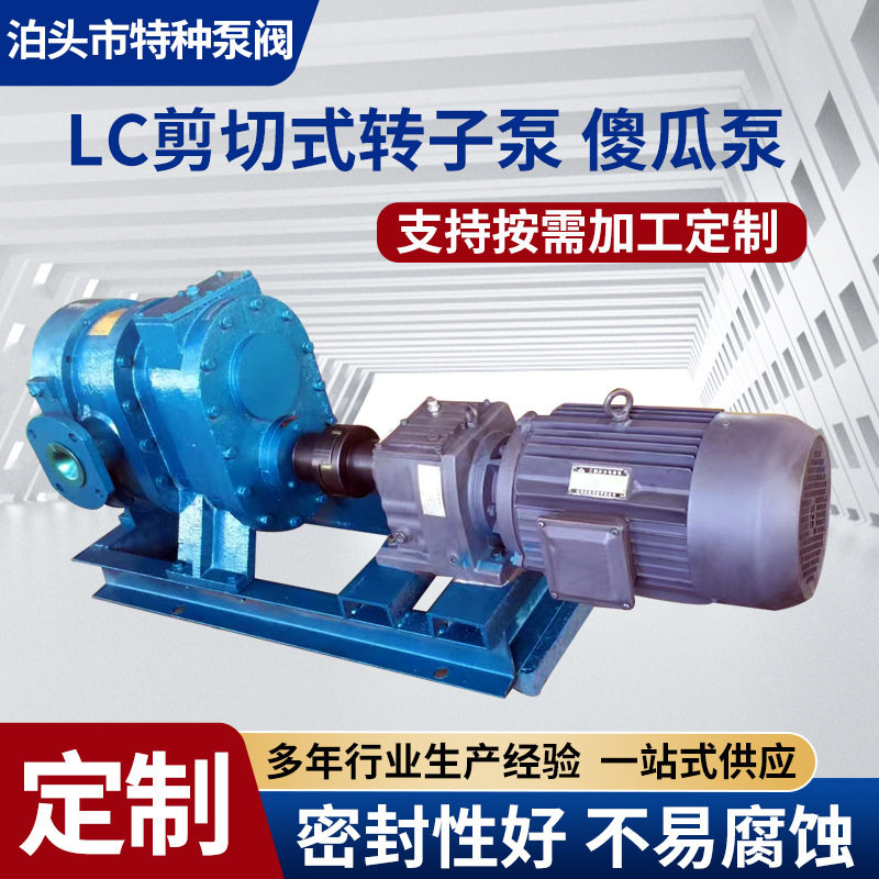 源头厂家剪切式转子泵高粘稠物料输送稠油泵不锈钢凸轮保温转子泵,五金/工具,电泵,淘宝优惠券,粉丝福利购,淘宝优惠卷