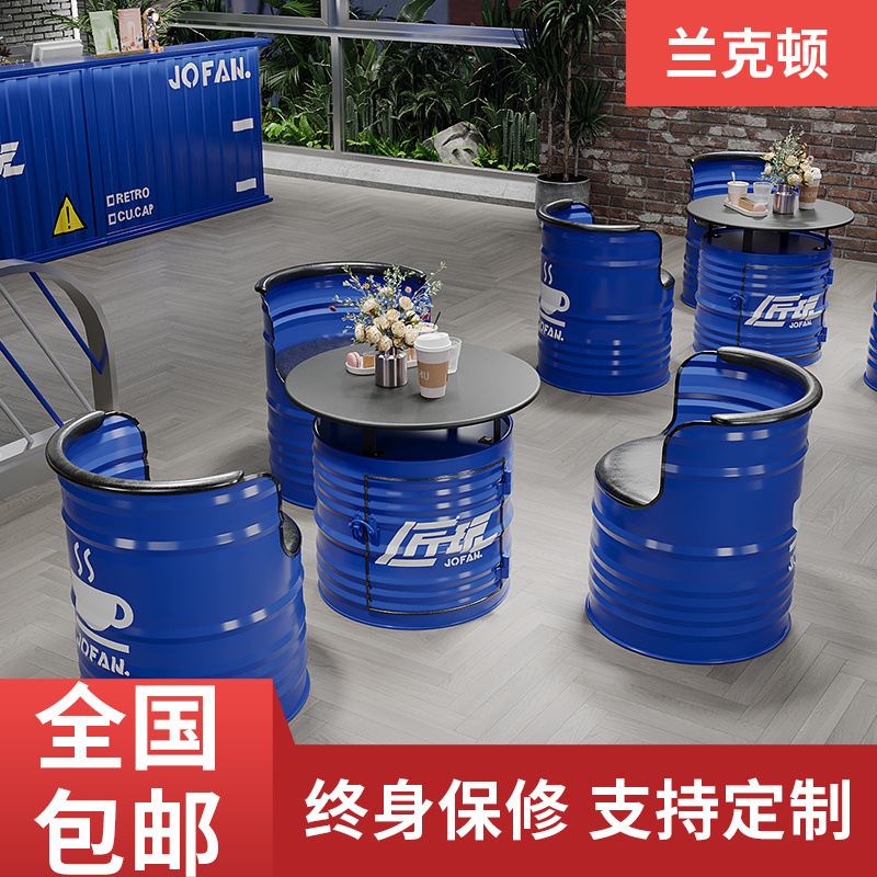 工业风咖啡厅桌椅组合奶茶店甜品店餐饮网红休息区油桶沙发茶几