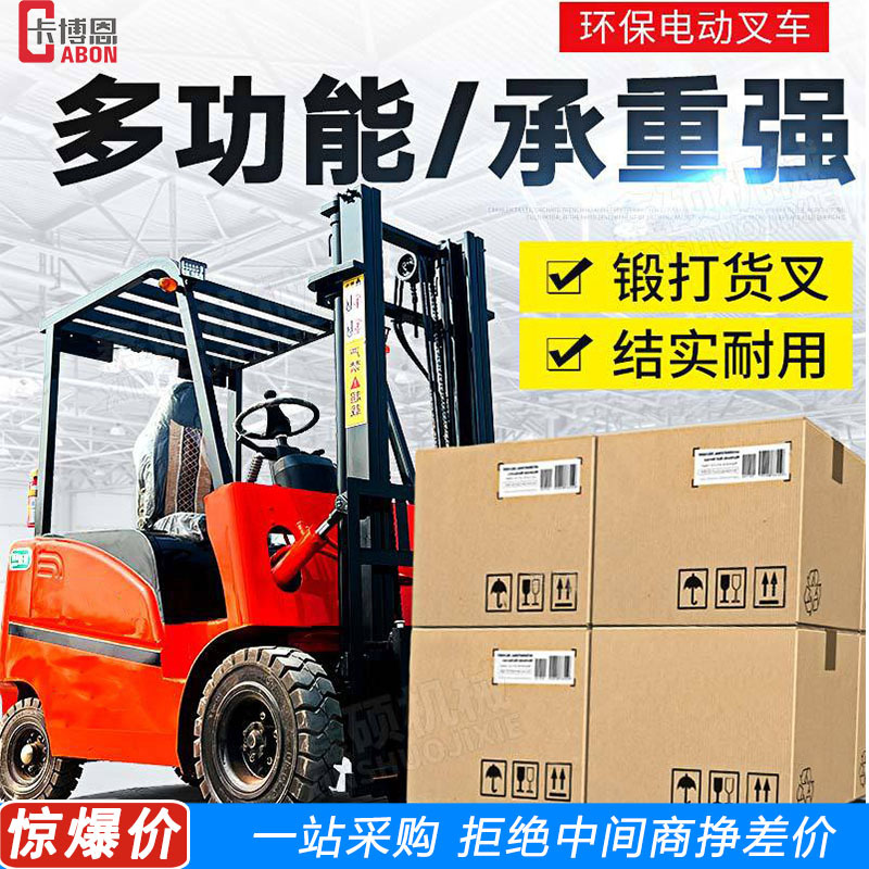 新能源电动叉车两吨座驾式2吨四轮锂电池升降装卸液压搬运堆高车