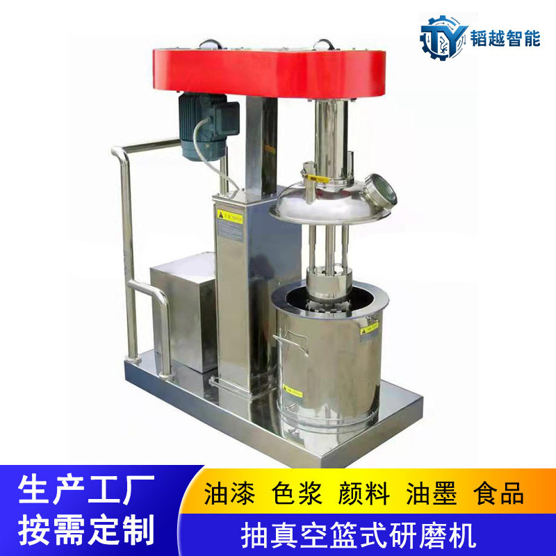 2.2Kw中试篮式研磨机电动升降篮式研磨机密闭式研磨机抽真空消泡