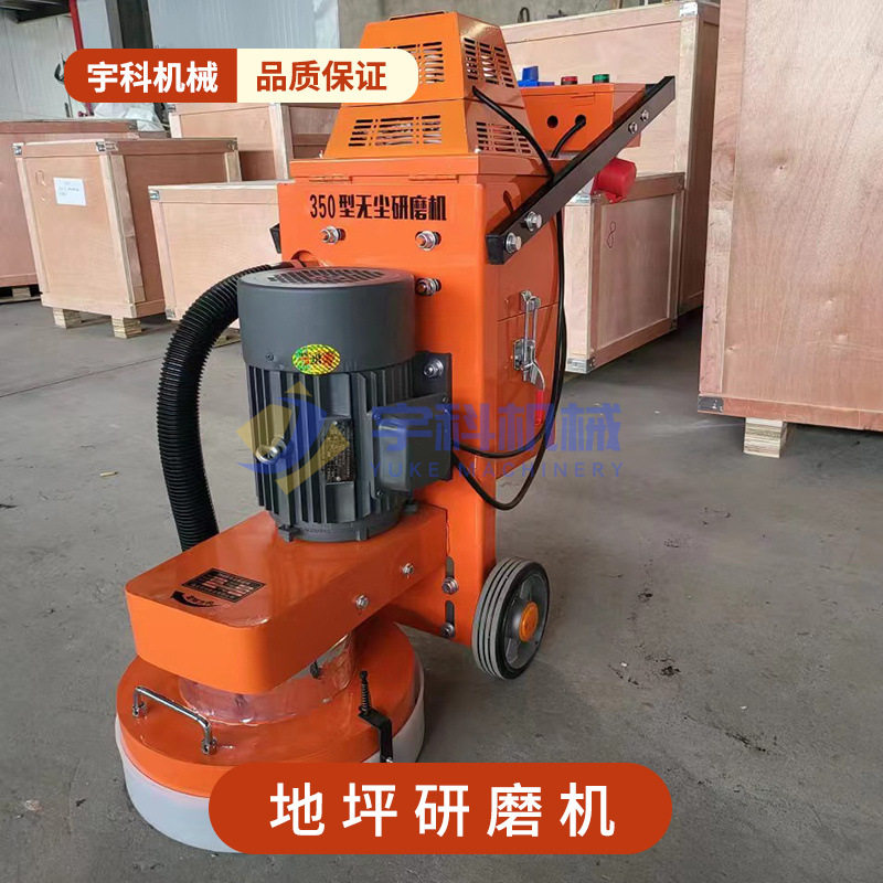 环氧地坪研磨机混凝土水泥地面固化地坪翻新无尘干湿打磨抛光机