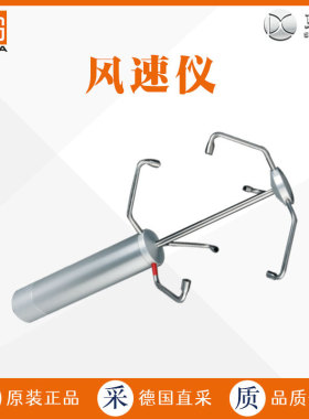 工厂直采 德国 Thies Clima 超声波风速风向仪 3D 4.3865.40.340