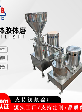 卫生级胶体磨研磨肉泥软骨 大型食品级胶体磨 分体胶体磨厂家