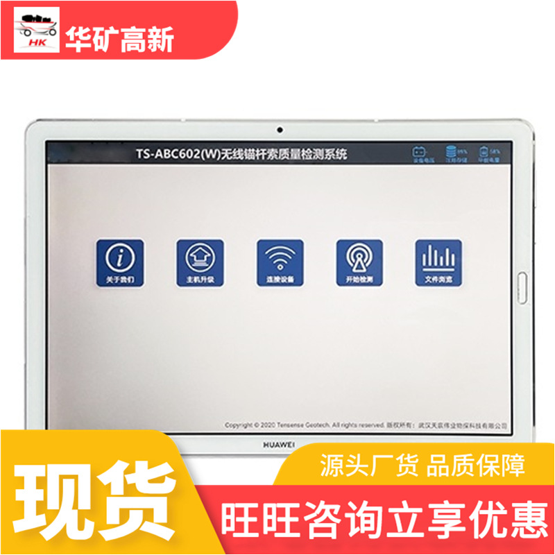 供应无线锚杆索质量检测仪 TS-ABC602(W)无线锚杆索质量检测仪