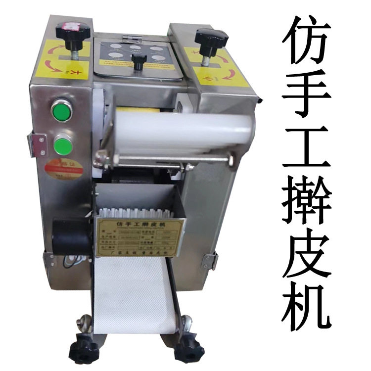 仿人工饺子皮机仿手工饺子皮混沌皮包子擀饺子皮机商用,厨房电器,其他商用厨电,淘宝优惠券,粉丝福利购,淘宝优惠卷