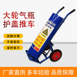 现货供应多种功能手推车 40L氧气氩气乙炔气瓶手推搬运工具车