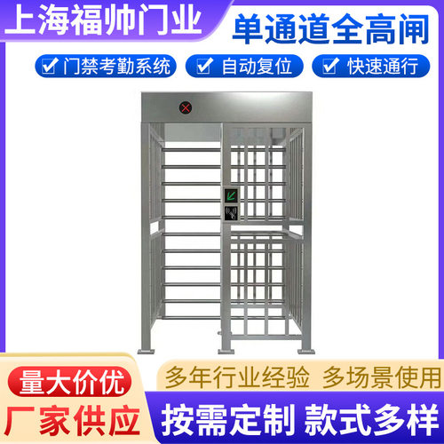 上海全高闸工地实名制人脸识别刷卡十字闸人行通道闸工地闸机