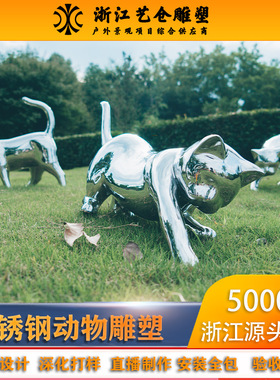 镜面不锈钢动物雕塑不锈钢猫户外园林花园庭院大型装饰落地摆件