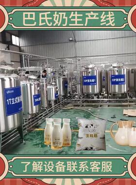 诸泰昌机械巴氏奶生产线甘肃酸马奶加工全套机器巴氏奶灭菌机