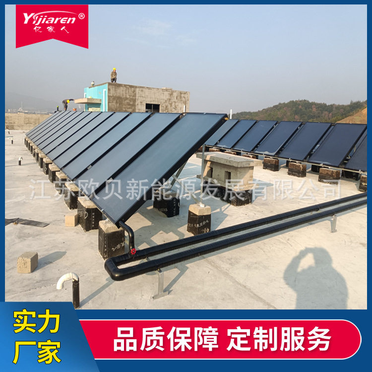 平板太阳能热水器 屋面蓝钛板式集热器 学校宿舍大型热水供应系统