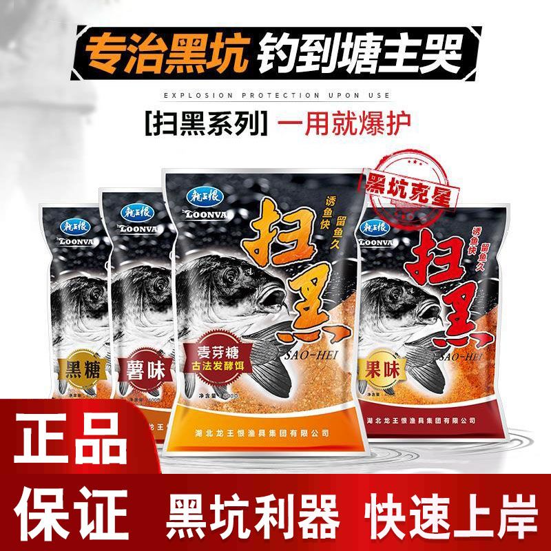 龙王恨扫黑麦芽果薯味黑坑散炮软粘竞技通杀鲫鲤鱼饵料鱼食垂钓饵图片