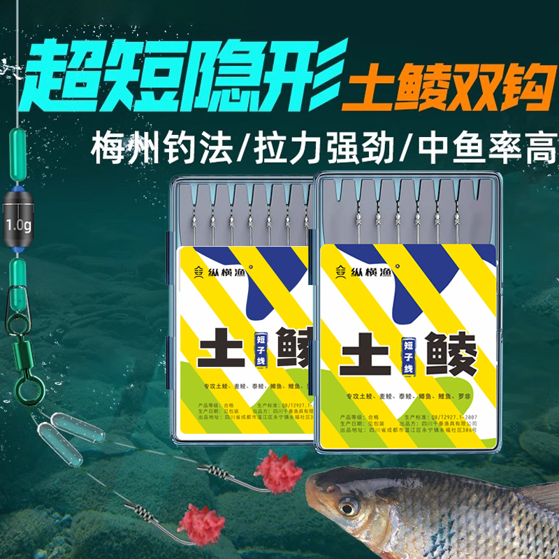 土鲮子线双钩防缠绕超短子线双钩专用大力马新关东鱼钩垂钓线组