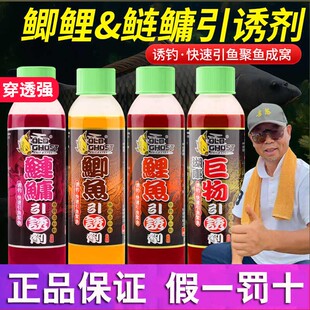 老鬼引诱剂添加剂夏季鲢鳙鲫鱼鲤鱼引诱剂饵料小药黑坑野钓水剂
