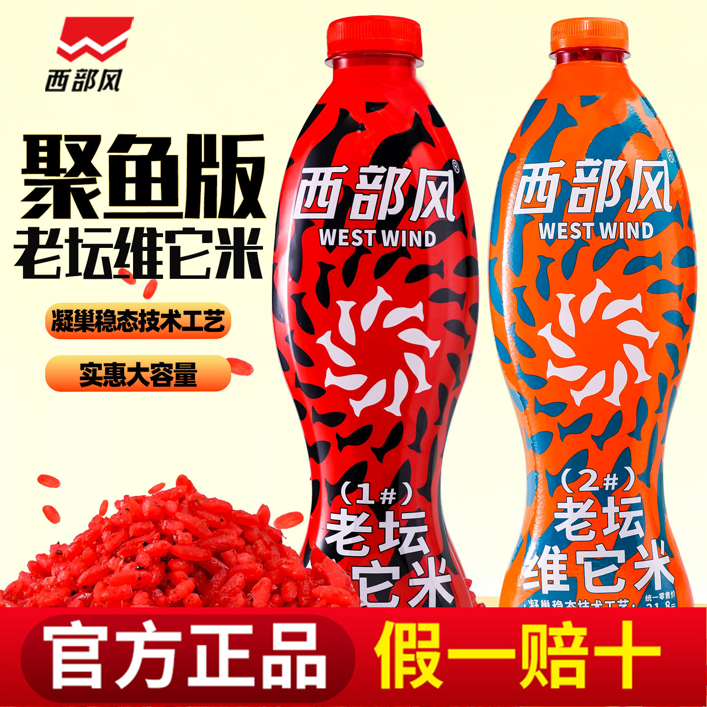 西部风酒米老坛维它米聚鱼版野钓河流打窝料秋冬垂钓鲫鲤鱼打窝米,户外/登山/野营/旅行用品,台钓饵,淘宝优惠券,粉丝福利购,淘宝优惠卷