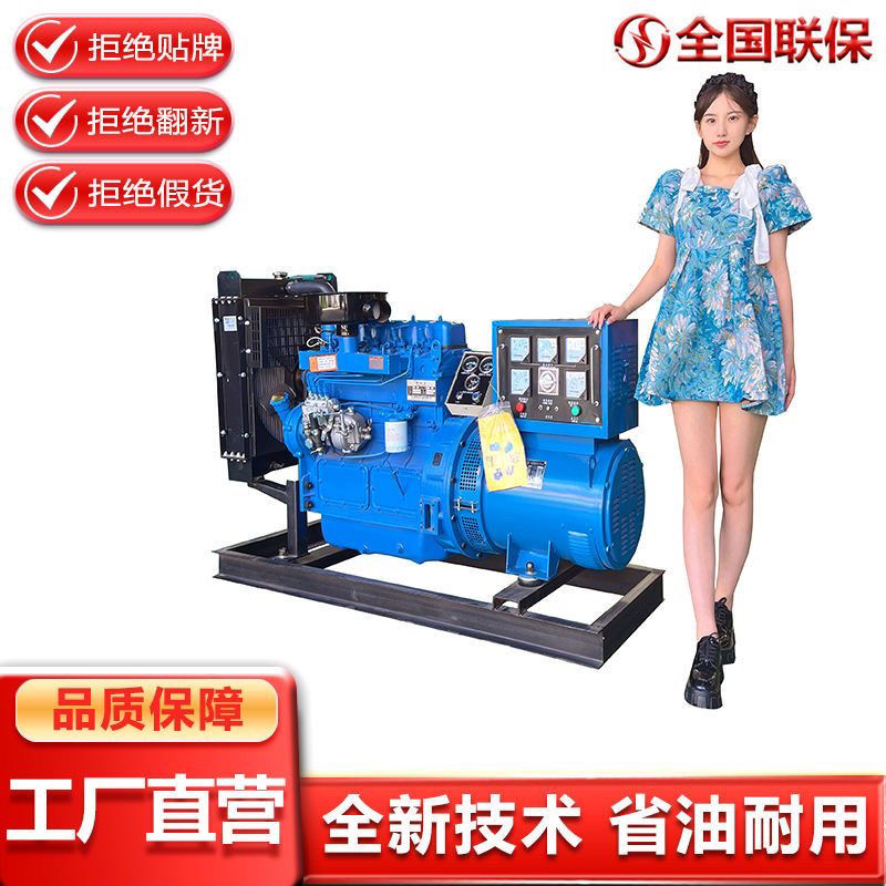 发电机组380v柴油30/50/200kw