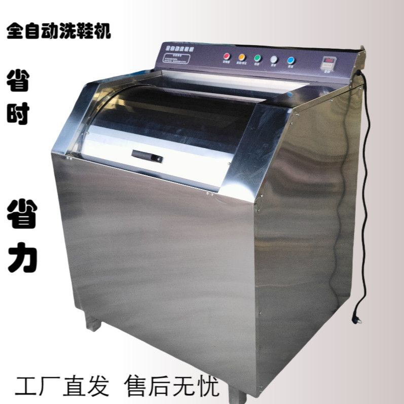 商用洗鞋店干洗店专用全自动洗鞋机高效智能温控强力去污厂家