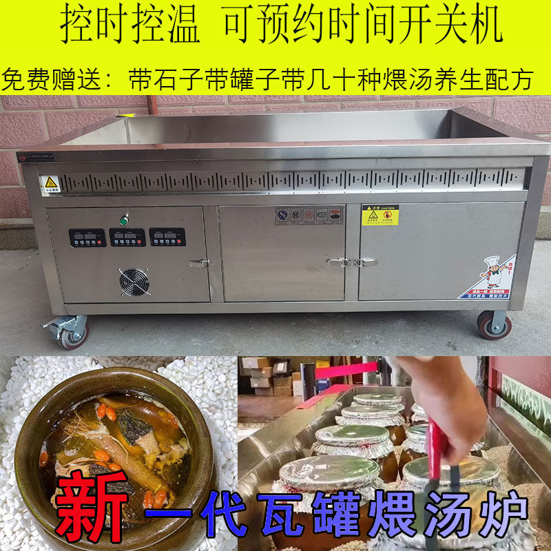 古法炖汤机盐焗炉商用大