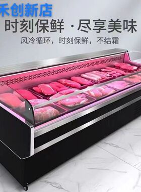 冷鲜肉展示柜风冷保鲜超市商用卤菜猪牛羊肉烧烤熟食水果冰柜卧式