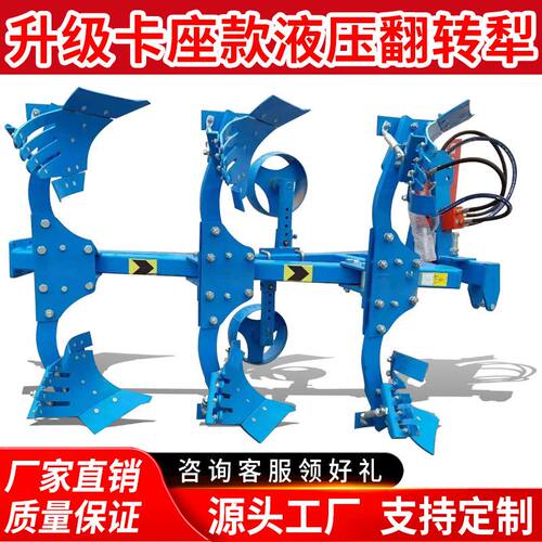 卡座液压翻转犁防断深耕犁旋耕加固加厚型翻土开荒家用双向旋转厂