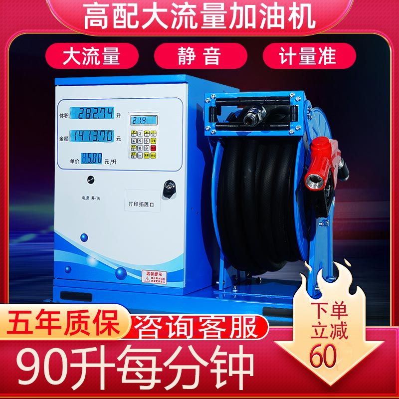 大流量油罐车载汽油加油