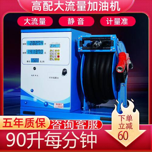 大流量油罐车载汽油加油