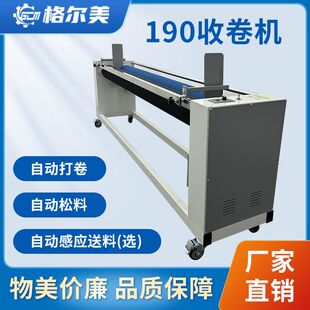 电动松布机退卷机、激光切割自动送料机、散料印花卷布机厂家