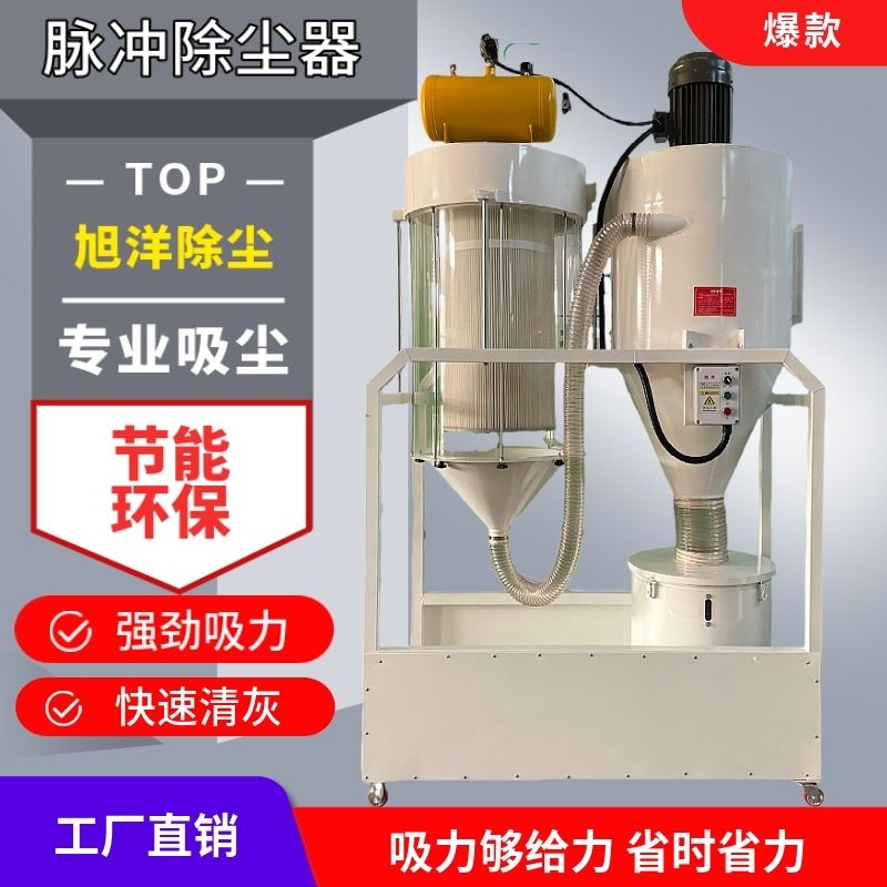 脉冲旋风移动除尘器工业器节能环保低噪高效灰尘粉尘碎屑木工厂家
