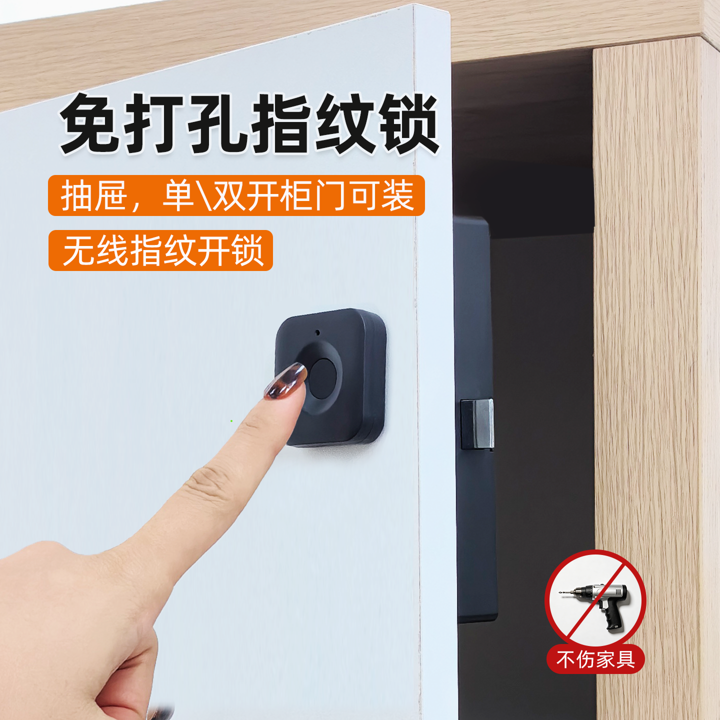 柜子锁抽屉指纹锁免打孔双开玻璃柜门鞋柜家用智能感应电子隐形锁