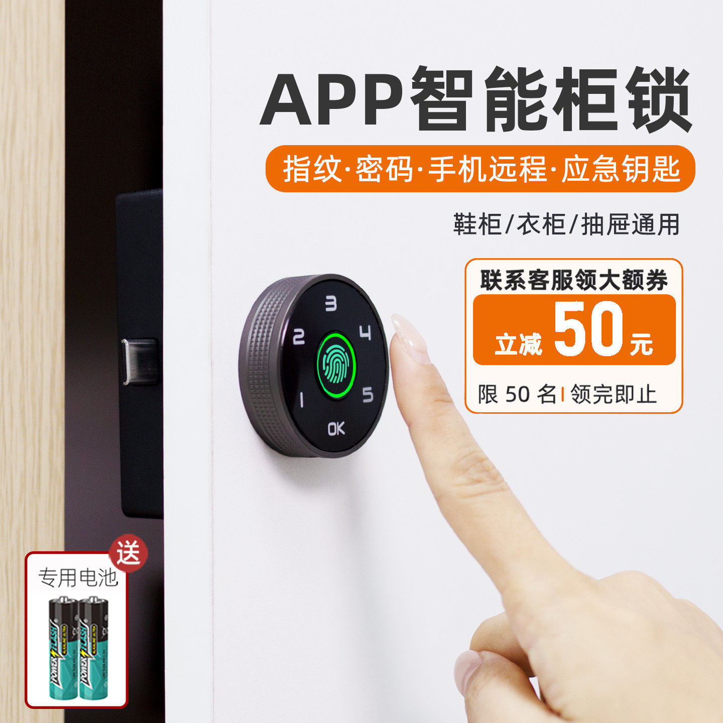 柜子指纹密码锁多种开锁模式图片