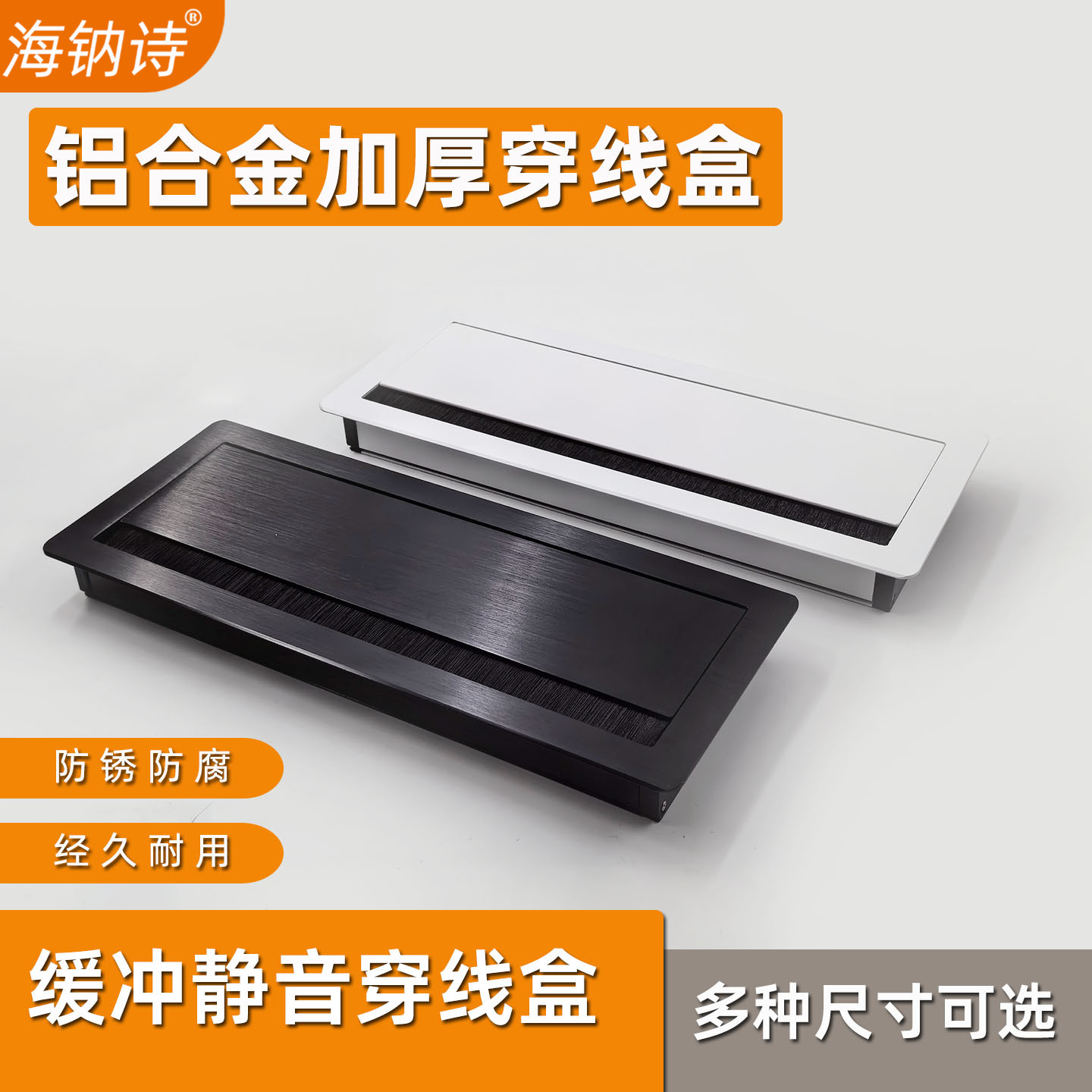 铝合金穿理线 线盒长方形电视柜穿线 线孔盖板书桌装饰电脑办公桌