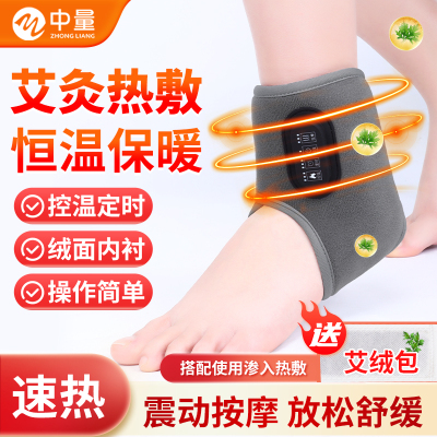 电加热护脚踝艾灸热敷贴神器脚腕脚脖发热保暖护踝关节扭伤恢复套