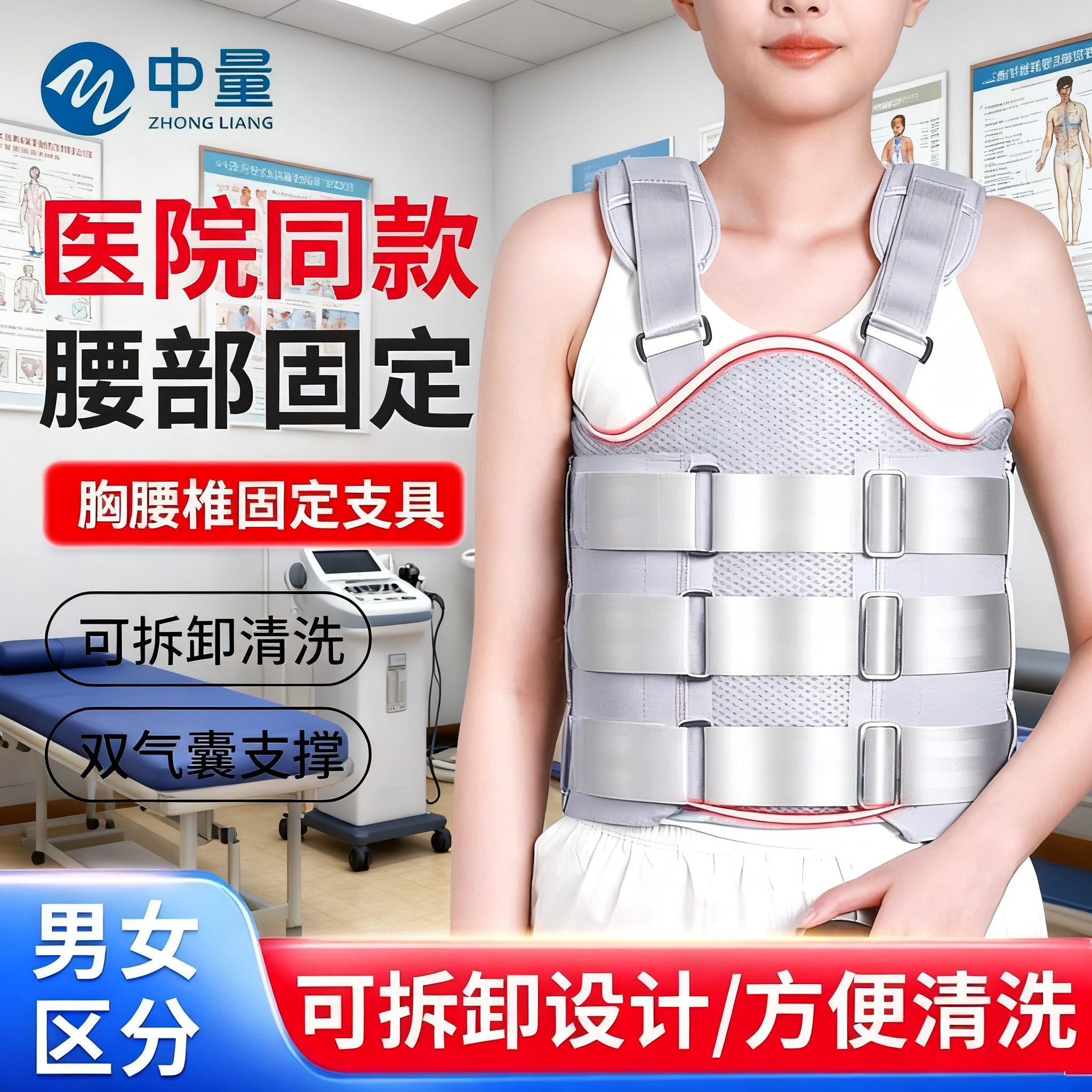 【顺丰加急】胸腰椎固定支具