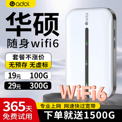 【华硕官方】5Ghz双频随身WiFi