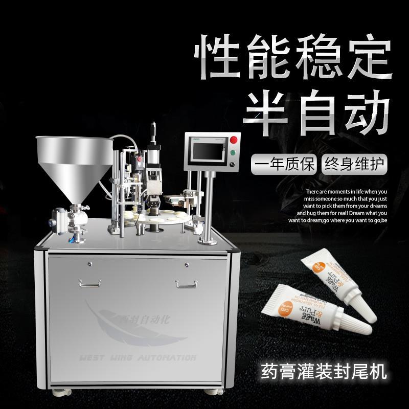 厂家定制化妆品眼霜软管封尾机红霉素痔疮膏灌装封口机铝塑管