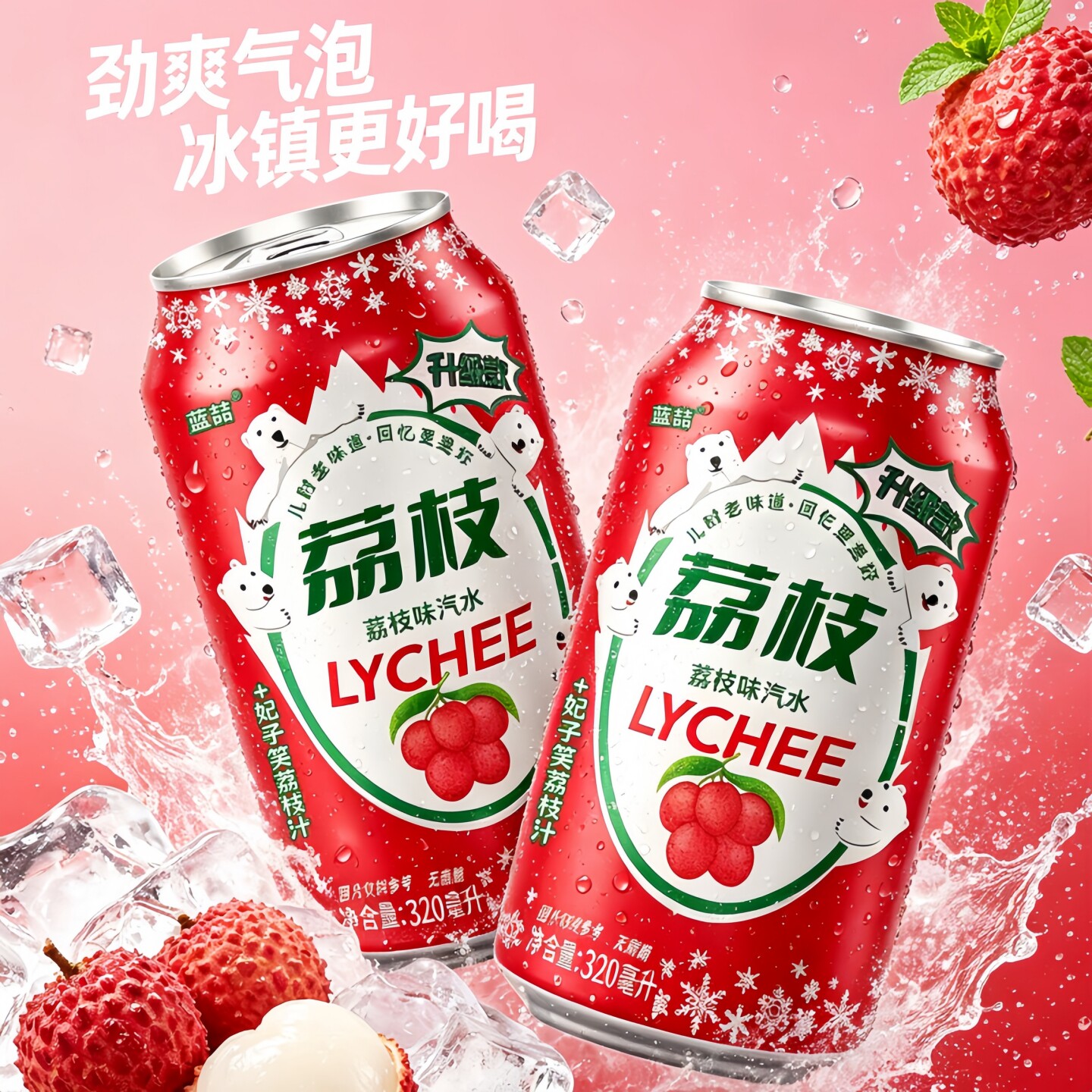 【到手24罐】荔枝味汽水果味饮料解腻解渴宵夜搭档冰镇口感更佳