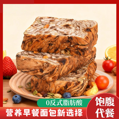 热销全麦坚果厚切千层爆料吐司整箱面包切片红豆核桃早餐零食饱腹