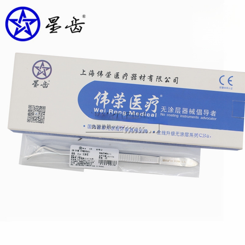 伟荣不锈钢洁牙剔牙镊子便携牙科用镊子牙科齿科器械家用