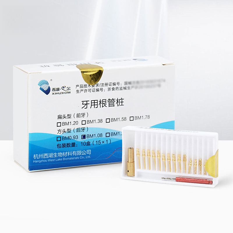 牙科材料 西湖巴尔 24K镀金前后牙骨螺纹根管钉根管桩 牙齿修复用