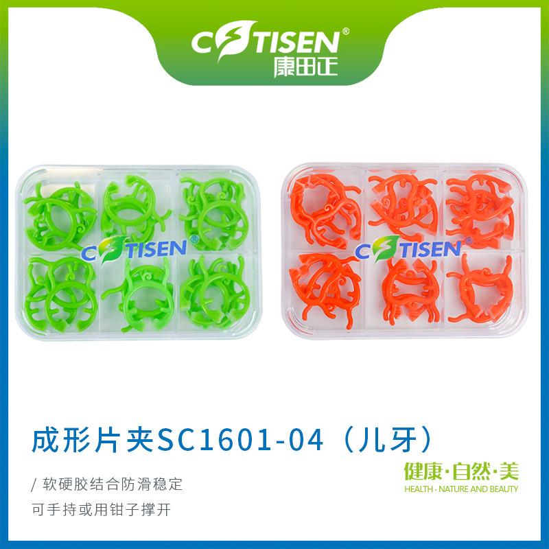 康田正豆瓣成型片夹子 钛合金材质 豆瓣成形片夹 弹性好 耐高温