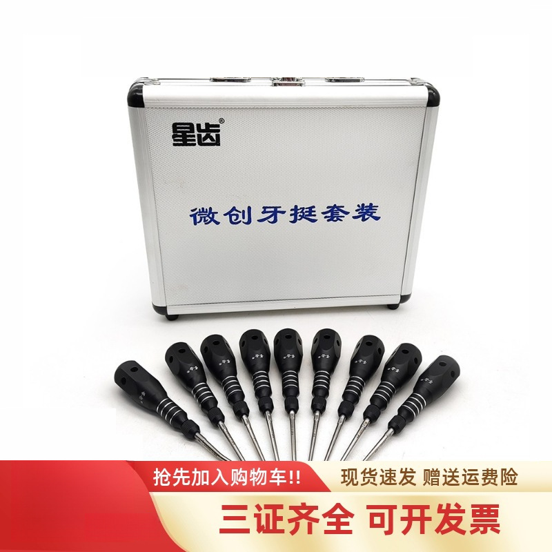 牙科 上海伟荣微创牙挺 丁字挺不锈钢拔牙直挺三角牙挺根尖弯挺子