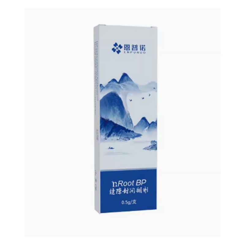 牙科恩普诺nROOT BP生物陶瓷根管封闭糊剂陶瓷根管修复