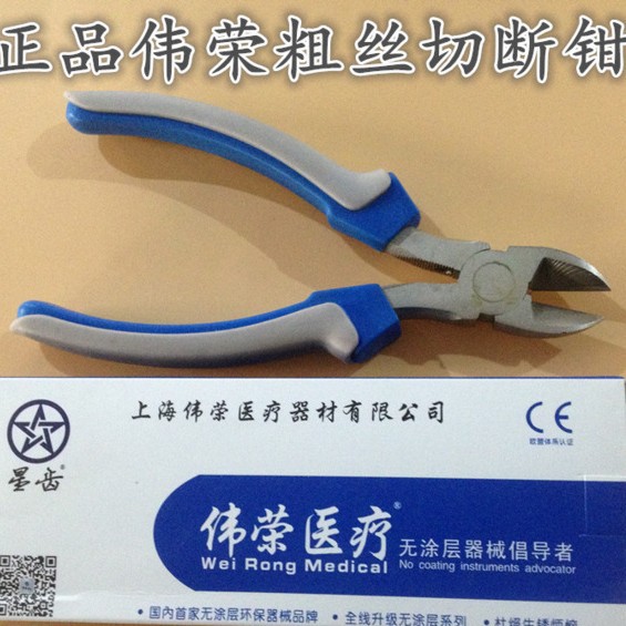 牙科材料 上海伟荣钢丝切断钳 粗丝截断钳 技工钳专用优质钳断钳