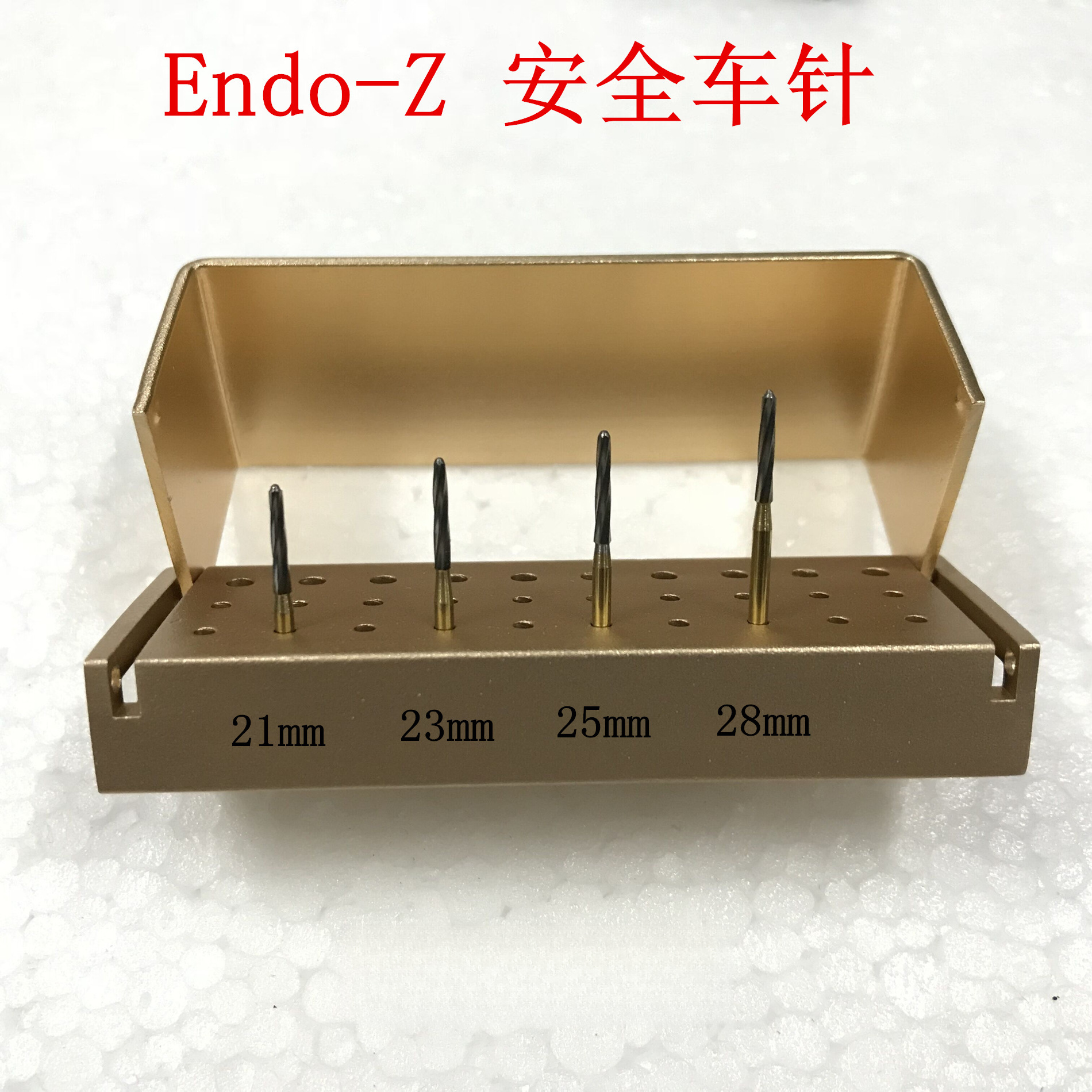 牙科工具 安全高速车针镀钛钨钢开髓修整 Endo-z 21,23，25，28mm