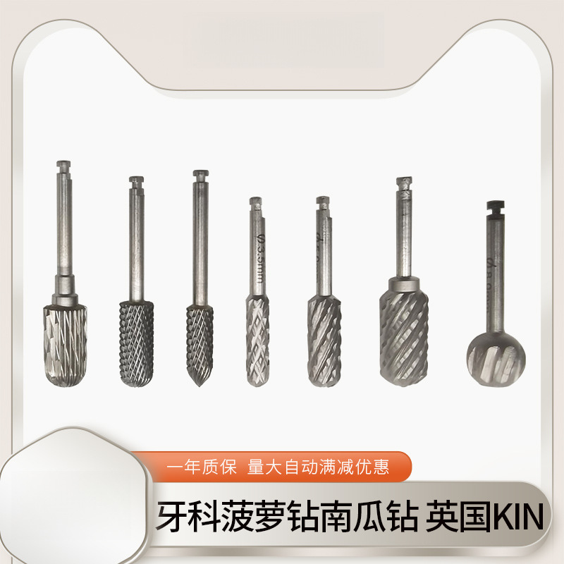 牙科菠萝钻南瓜钻种植球钻骨增量牙槽嵴骨面修整钻轮状磨骨钻口腔