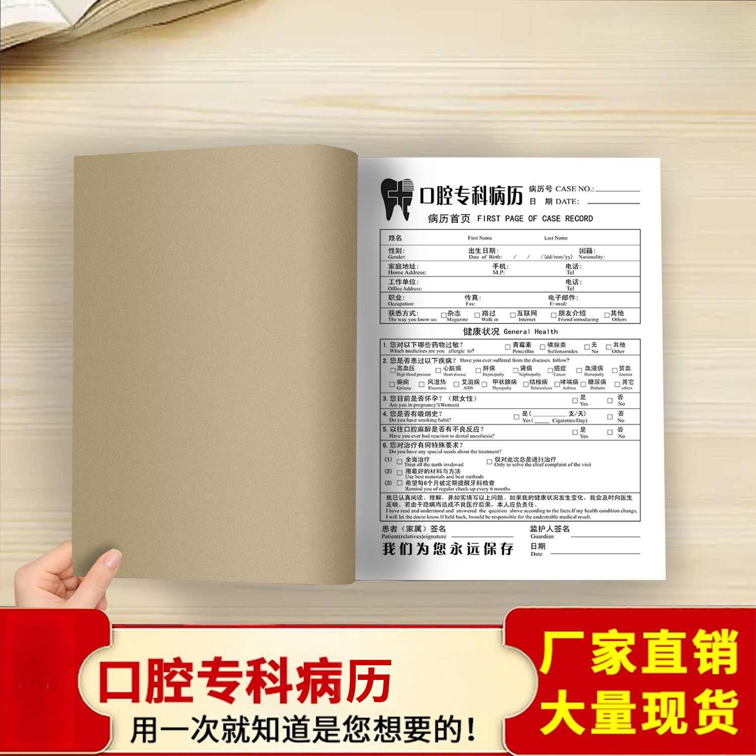 口腔门诊牙科专科病历本病例登记本病人初诊记录本检查表病人信息