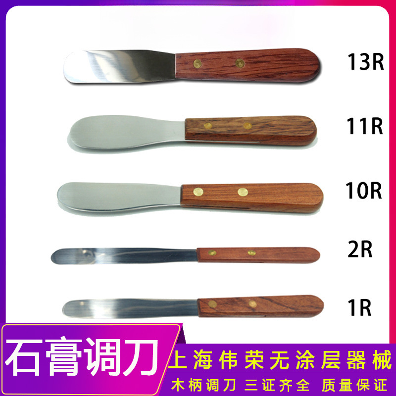 伟荣星齿牙科口腔木柄技工石膏调刀金属木柄调拌刀切刀蜡刀工具